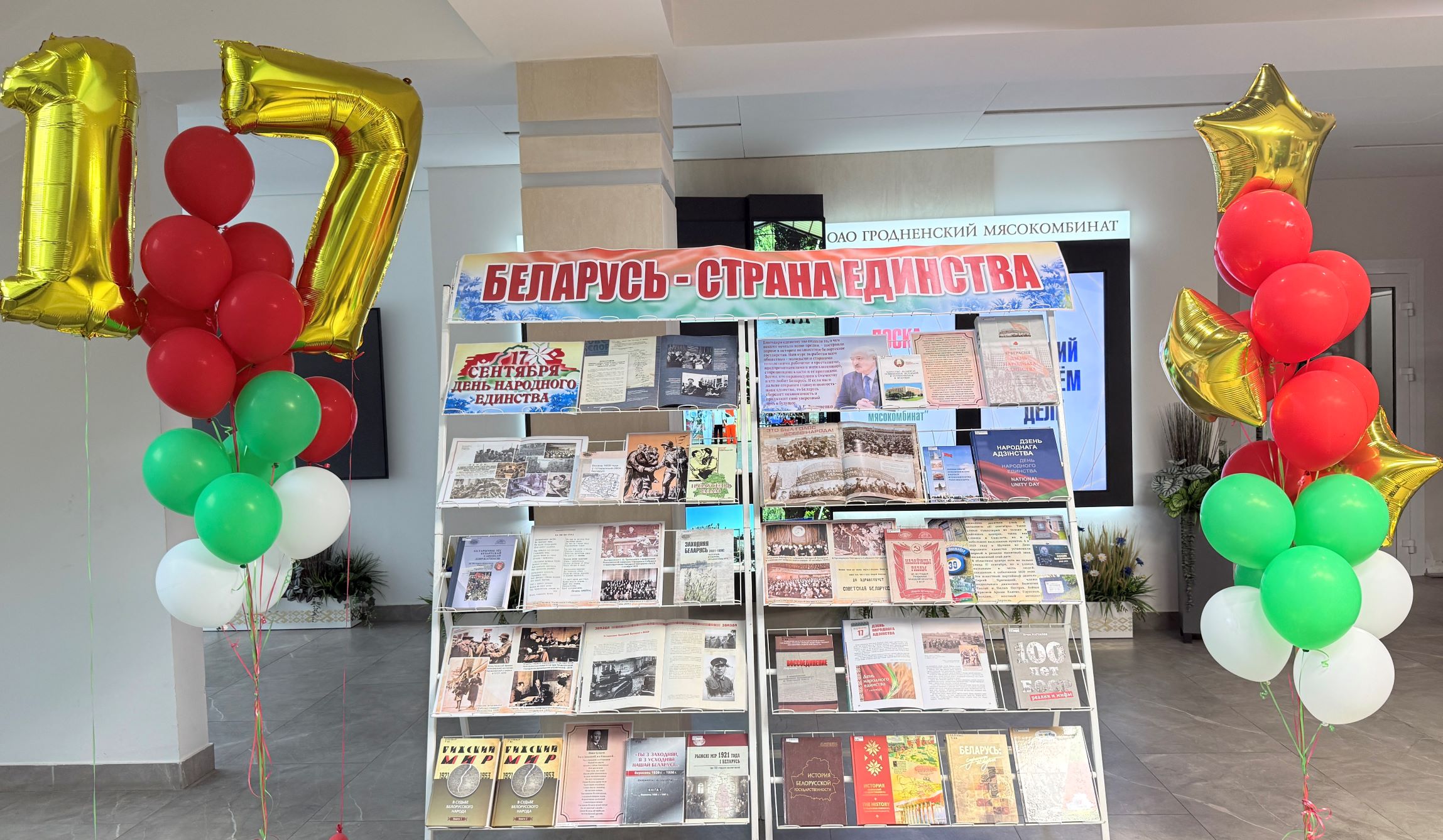 Единство — в каждой странице