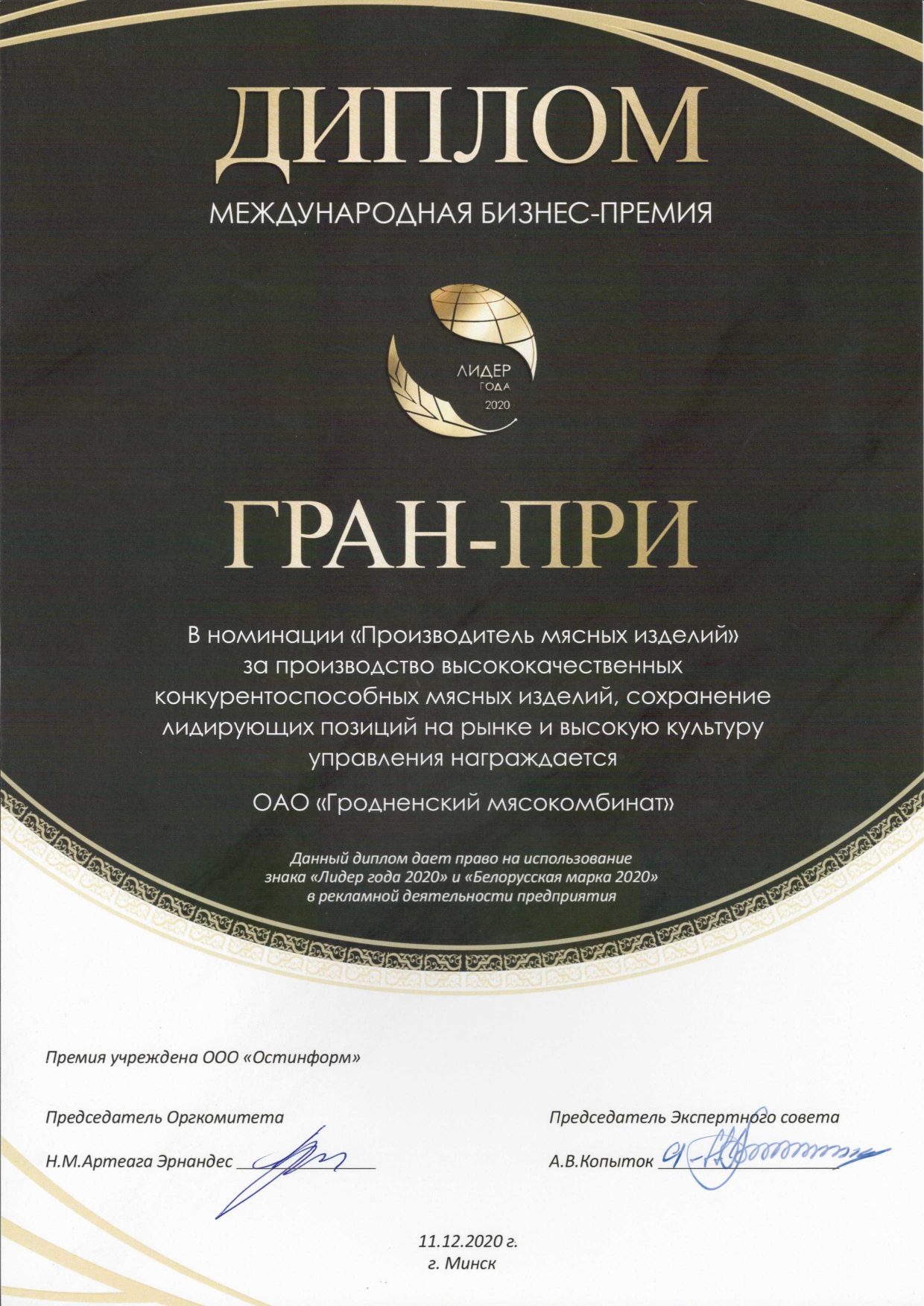 INTERNATIONAL BUSINESS AWARD «LEADER OF THE YEAR 2020»