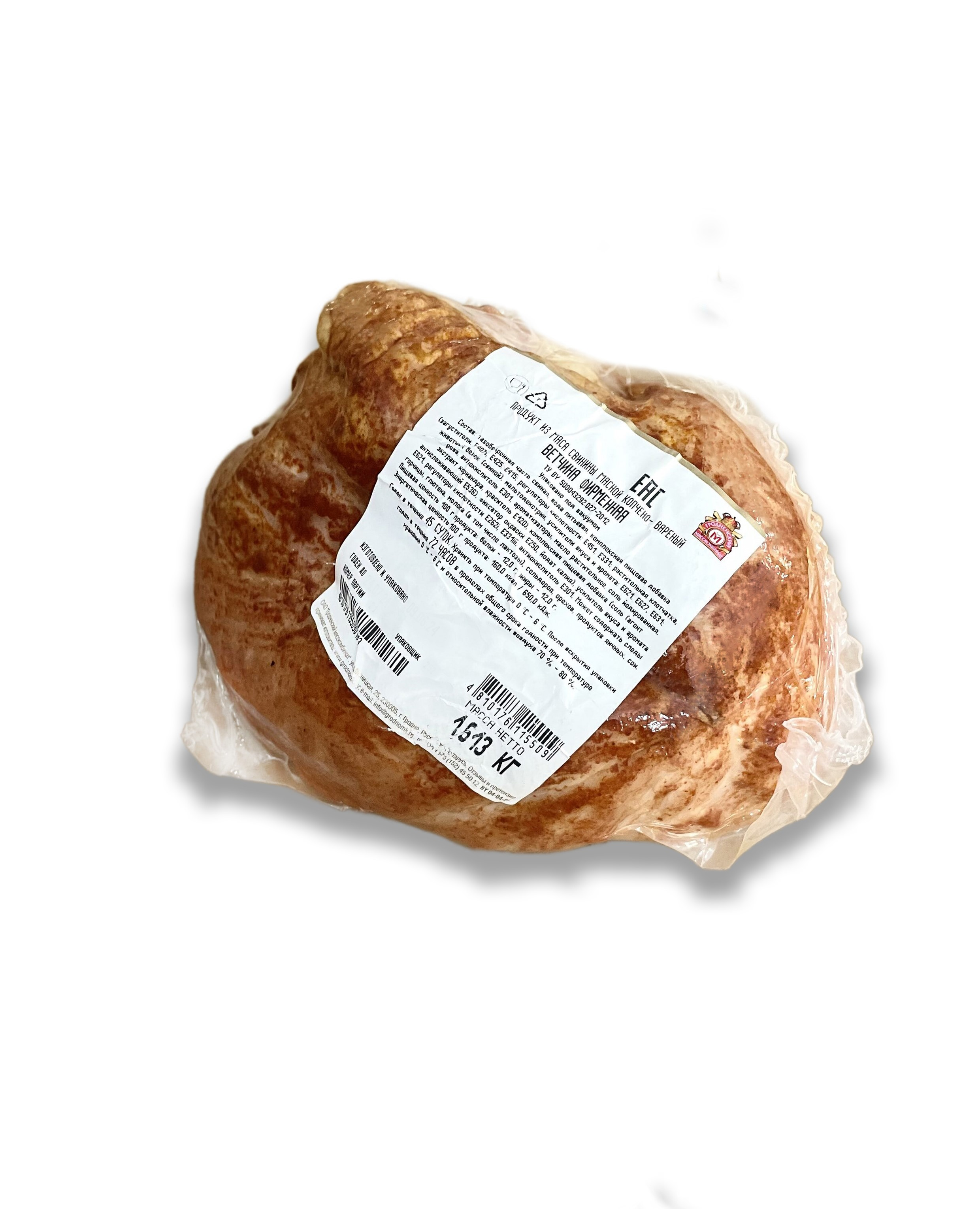 ВЕТЧИНА ФИРМЕННАЯ