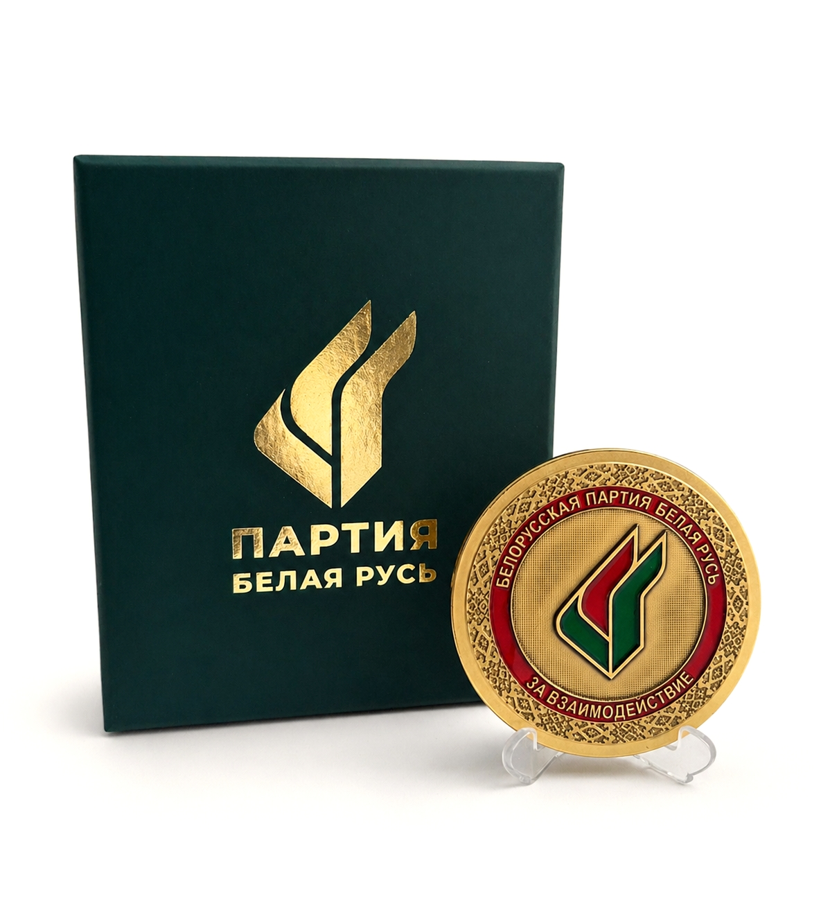 Партия Белая Русь