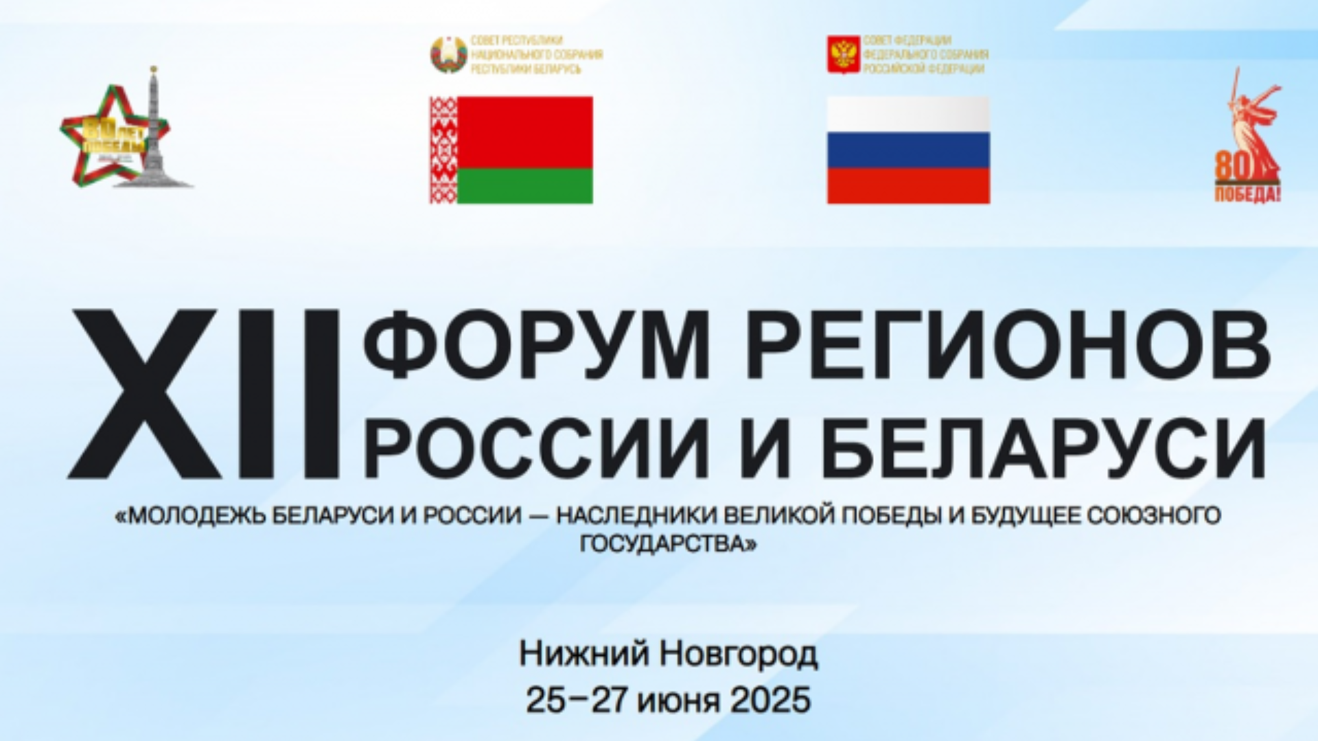 Гродненский мясокомбинат на XII Форуме регионов Беларуси и России в Нижнем Новгороде