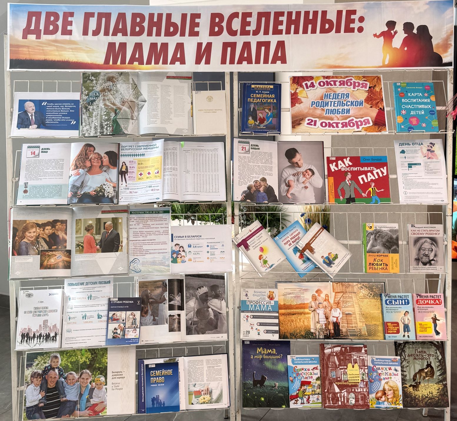 Там, где начинается любовь