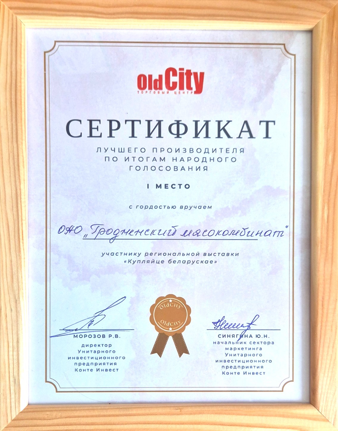 Региональная выставка "Купляйце беларускае"
