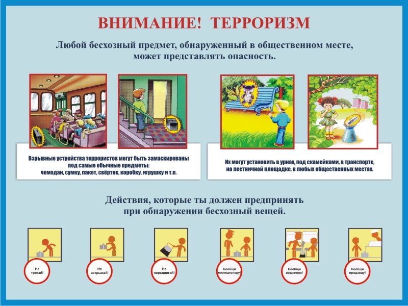 О мерах противодействия экстремизму и терроризму, реабилитации нацизма, ответственность в сети интернет