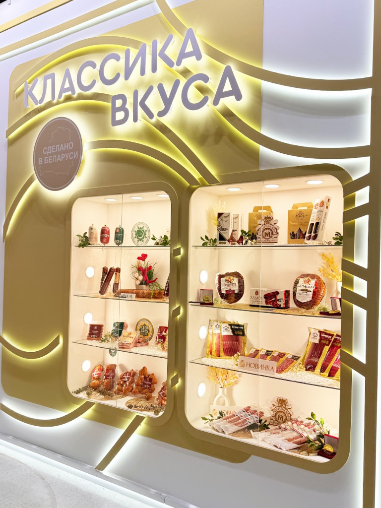 Продэкспо 2026 (5).jpg