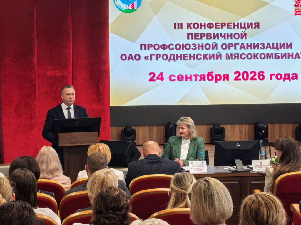 конференция (3).JPG