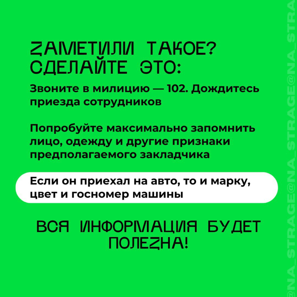 Заметил наркотики - доложи! - 7.jpg