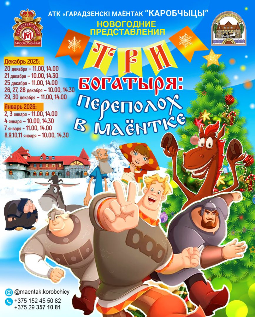 переполох в маентке.jpg