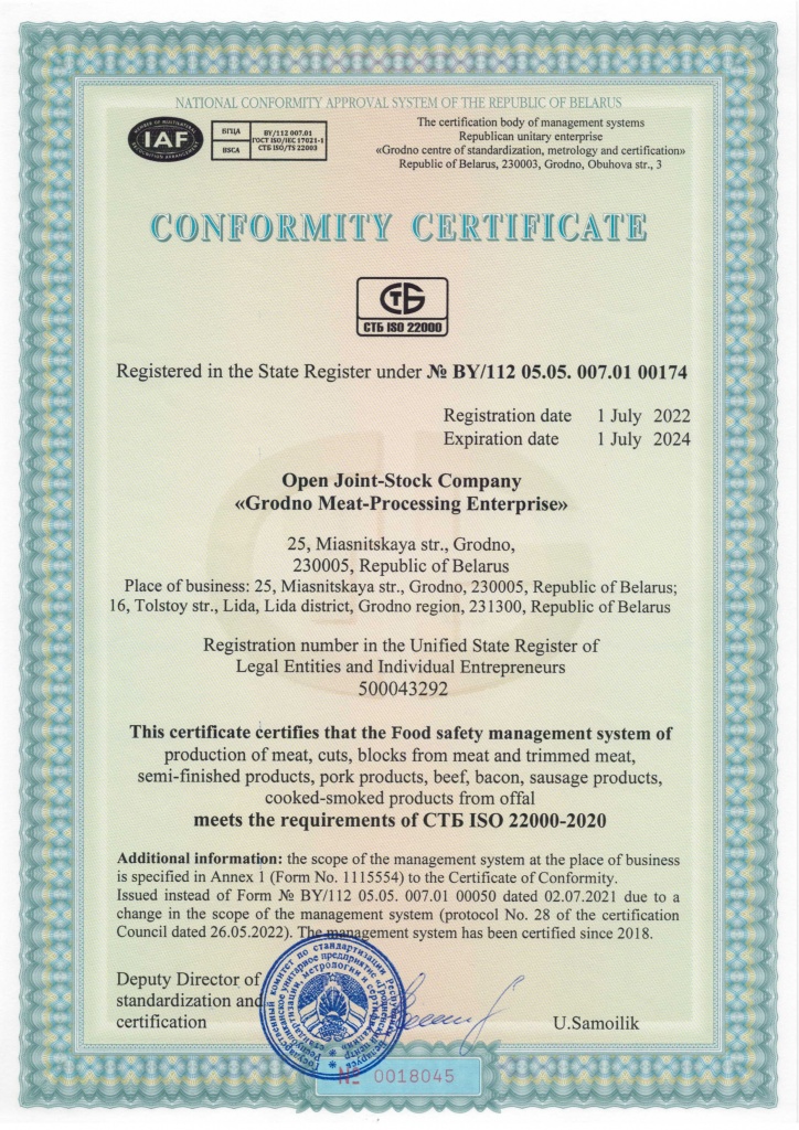 СТБ ISO 22000-2020 (англ 1.jpg