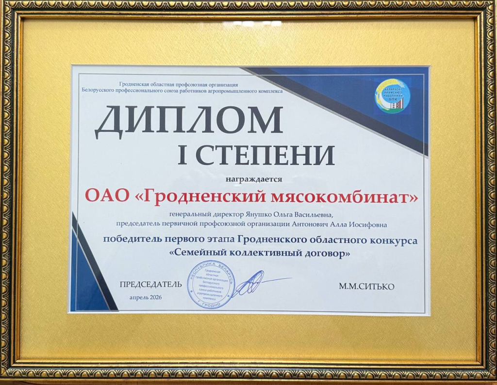 Семейный коллективный договор (1).JPG