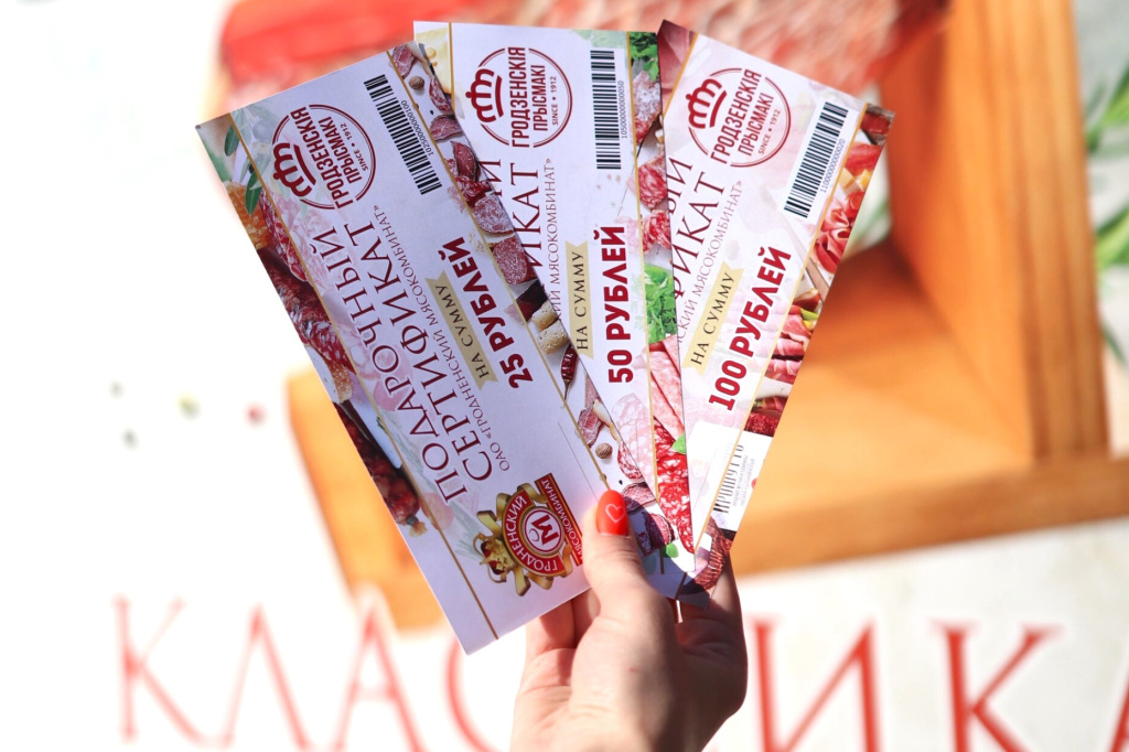 подарочные сертификаты.jpg