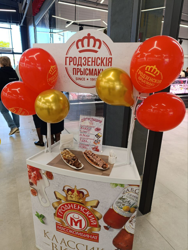 Дегустация, "Гродненские прысмаки"