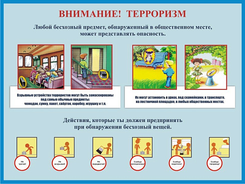 О мерах противодействия экстремизму и терроризму, реабилитации нацизма, ответственность в сети интернет